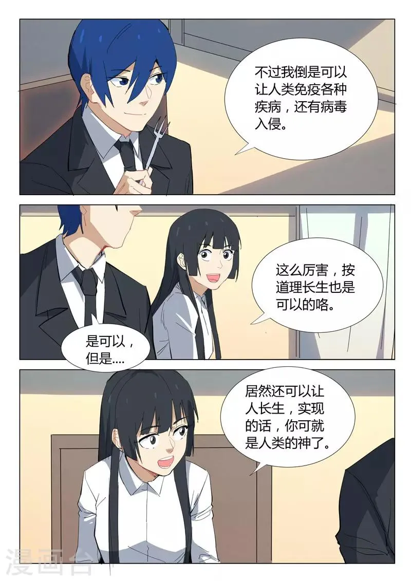 第321话 第7页