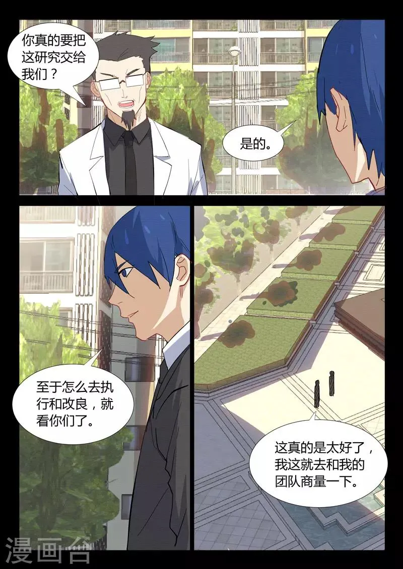 第321话 第9页