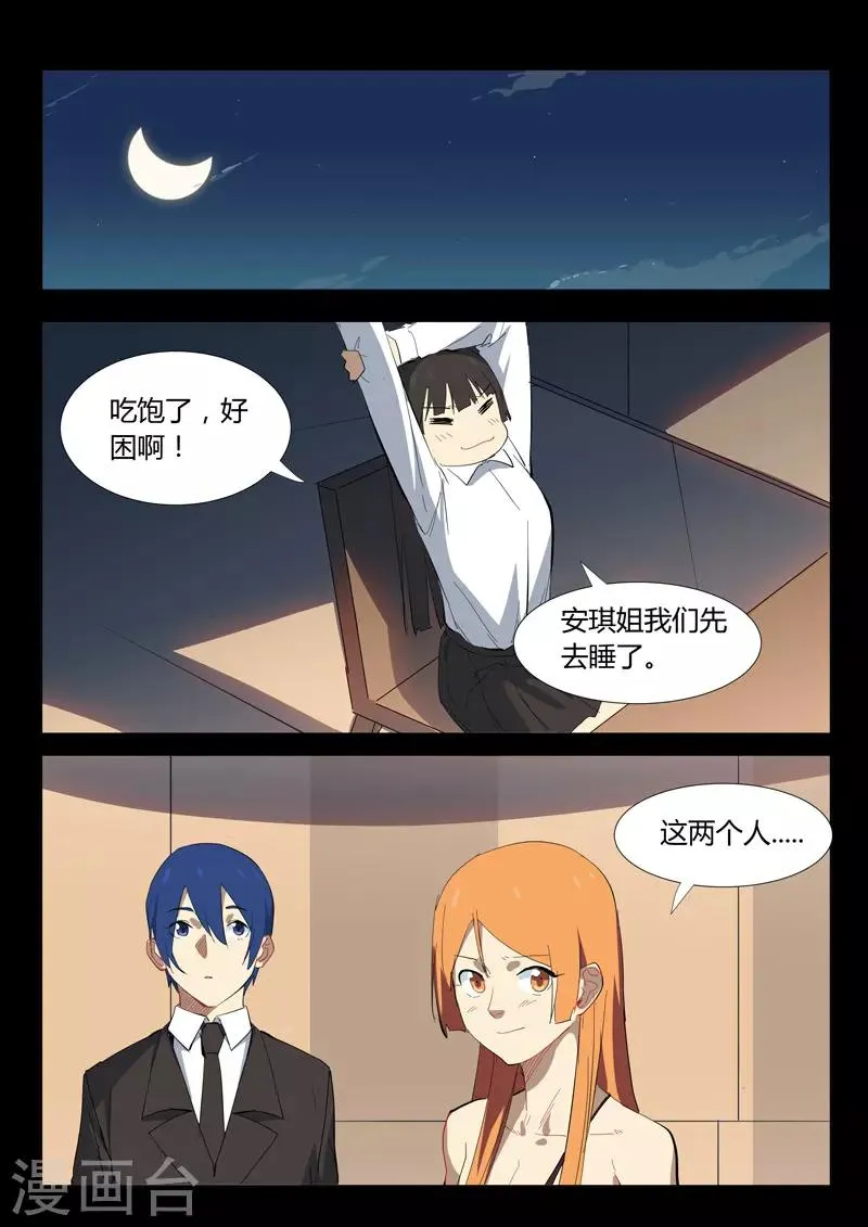第322话 第1页