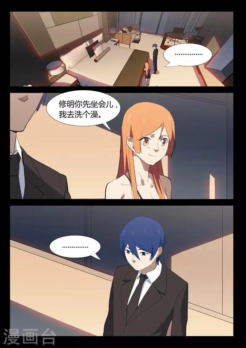 第322话 第2页