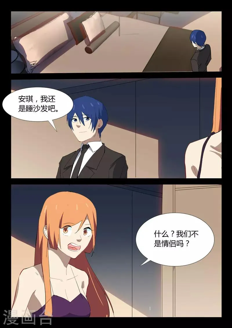 第322话 第3页