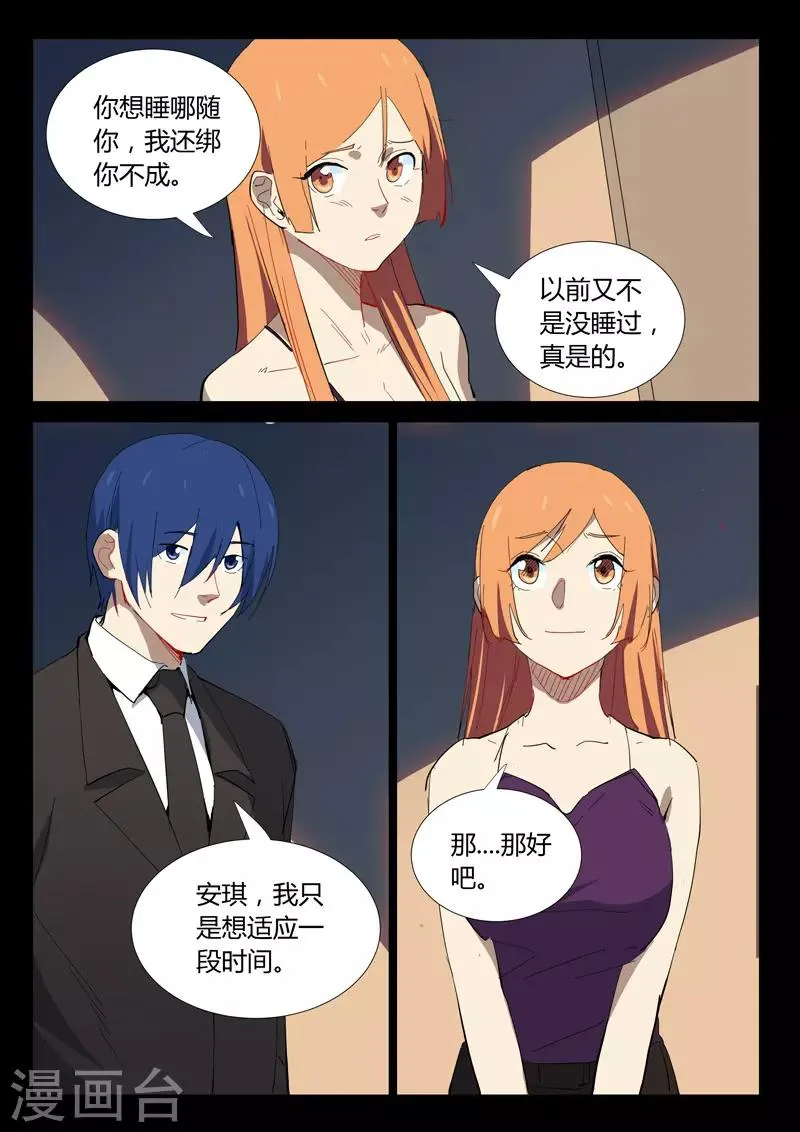 第322话 第4页