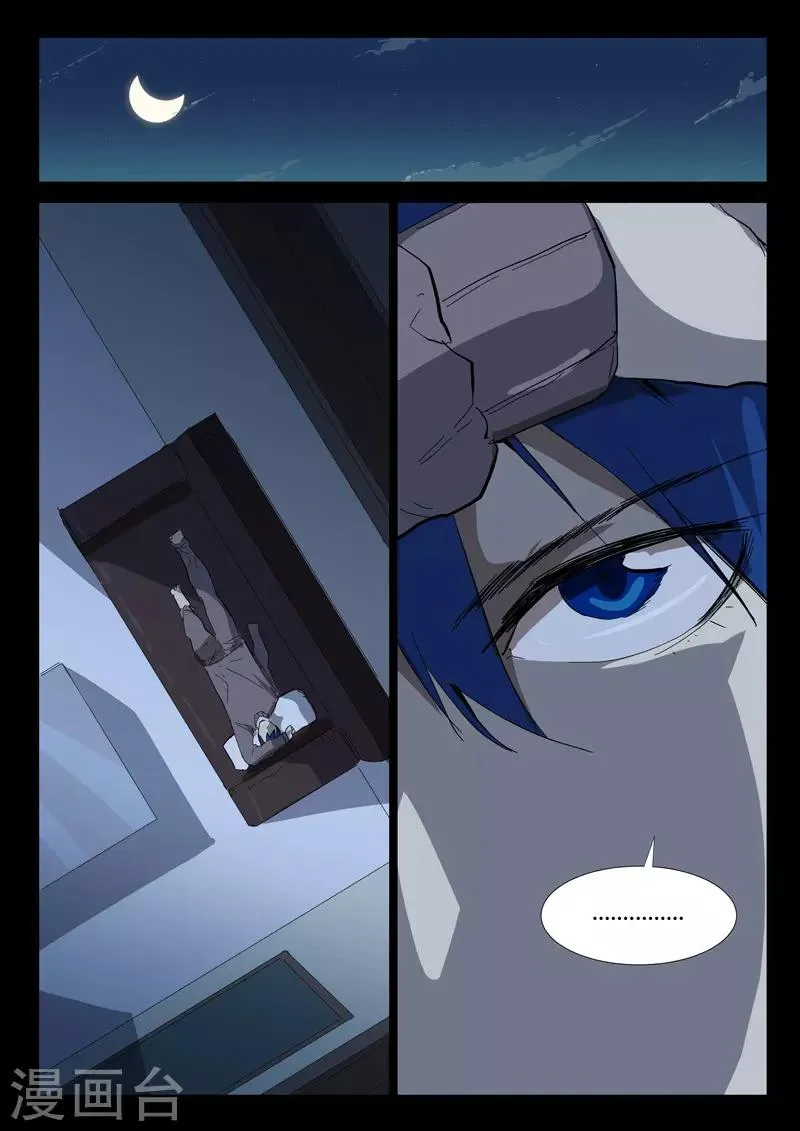 第322话 第5页