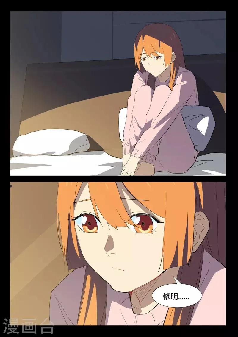 第322话 第6页