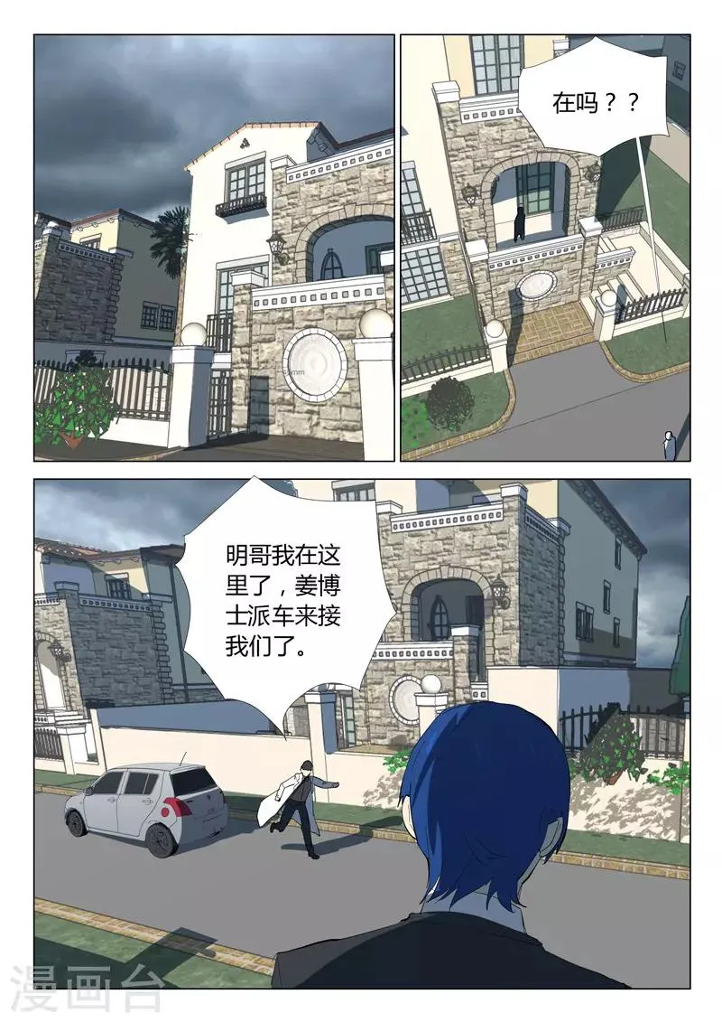 第322话 第7页