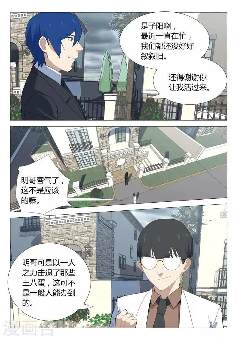 第322话 第8页