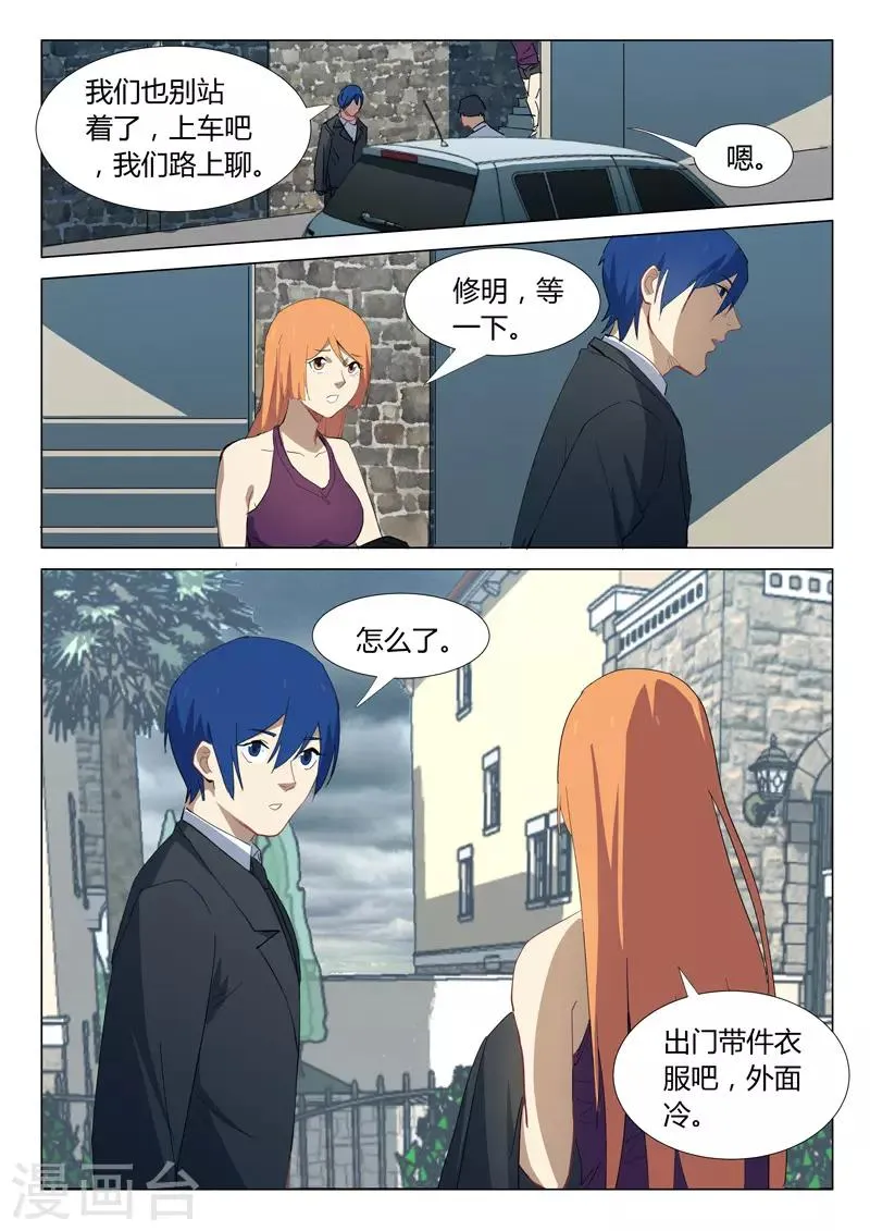 第322话 第9页