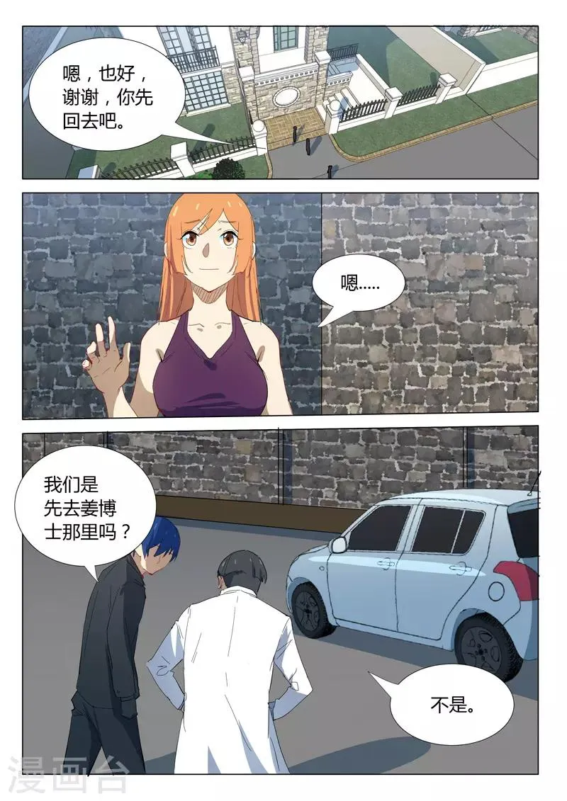 第322话 第10页