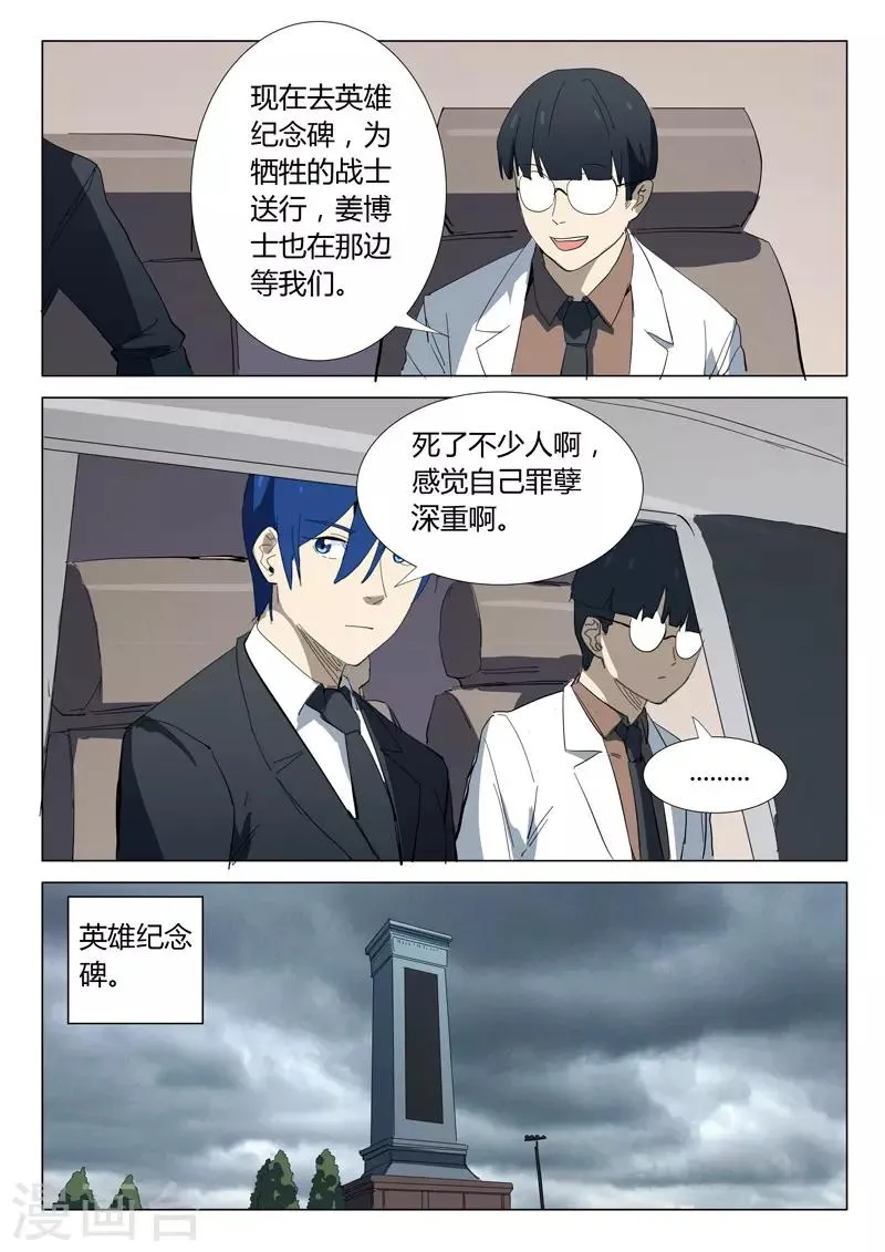 第323话 第1页