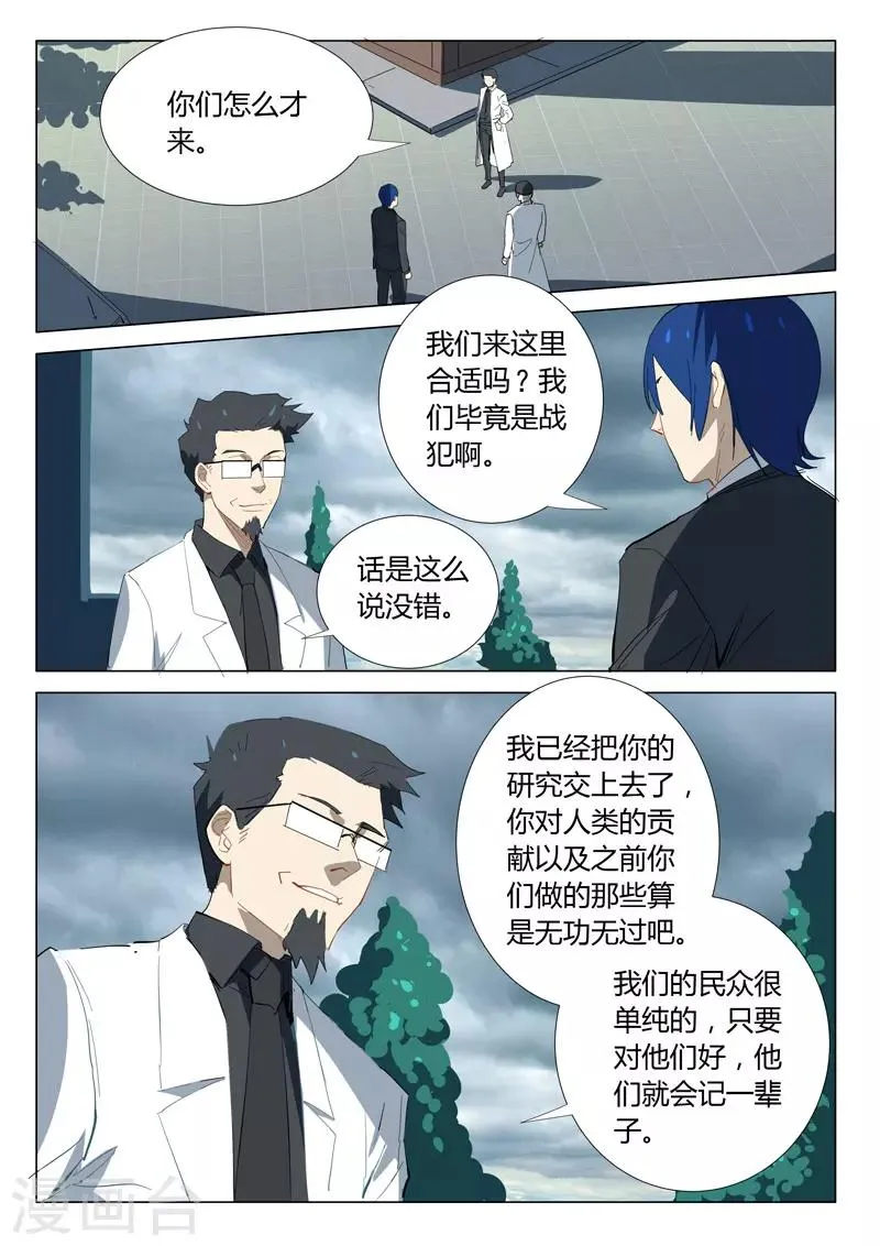 第323话 第2页