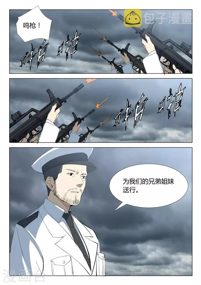 第323话 第3页
