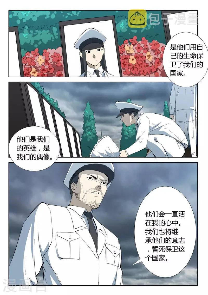第323话 第4页