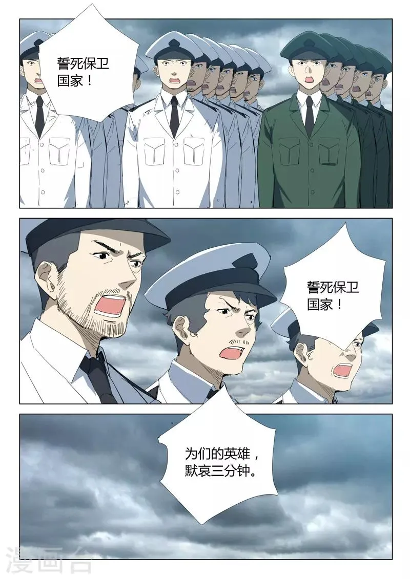 第323话 第5页