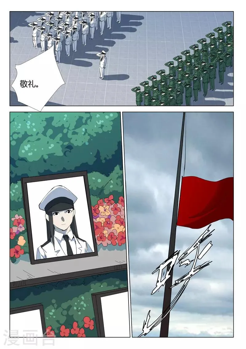 第323话 第6页