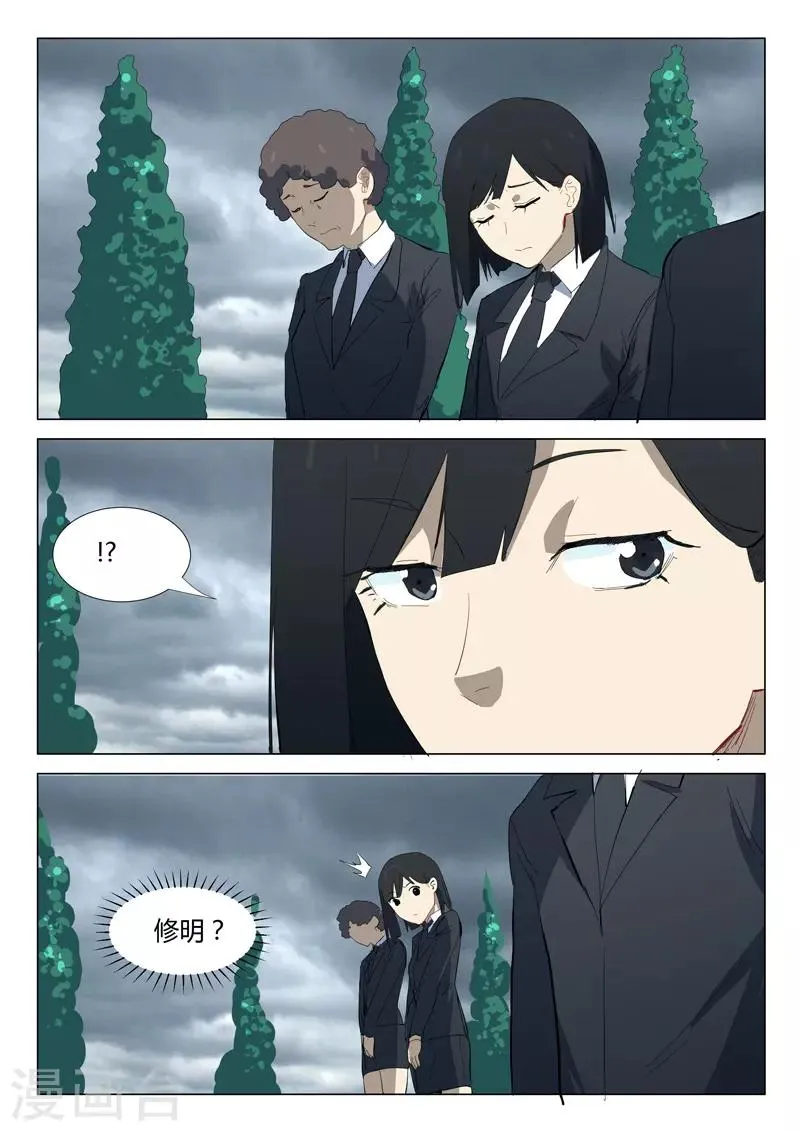 第323话 第7页