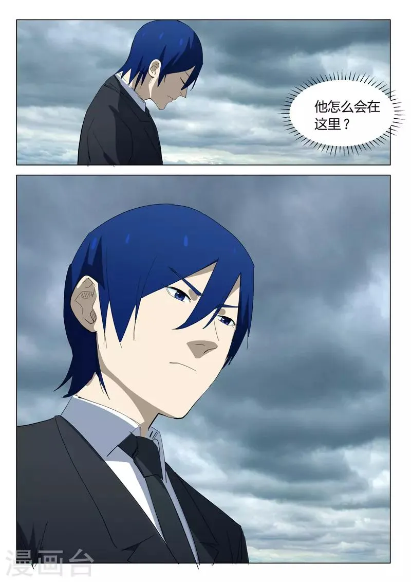 第323话 第8页