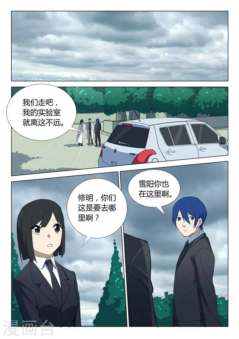 第323话 第9页