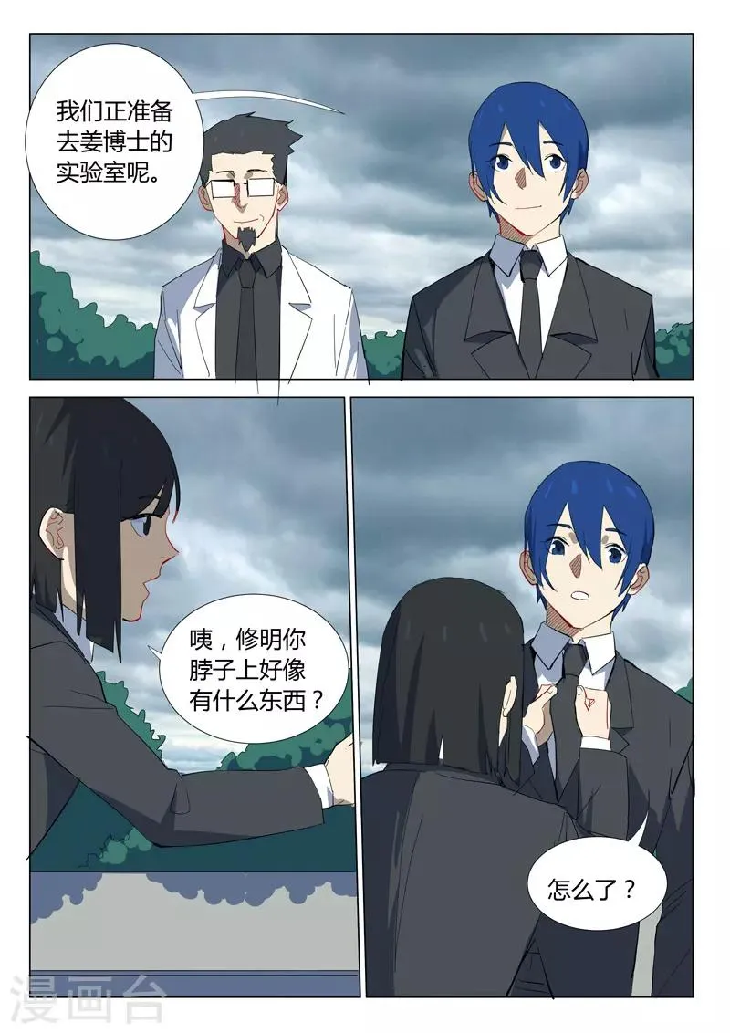 第323话 第10页