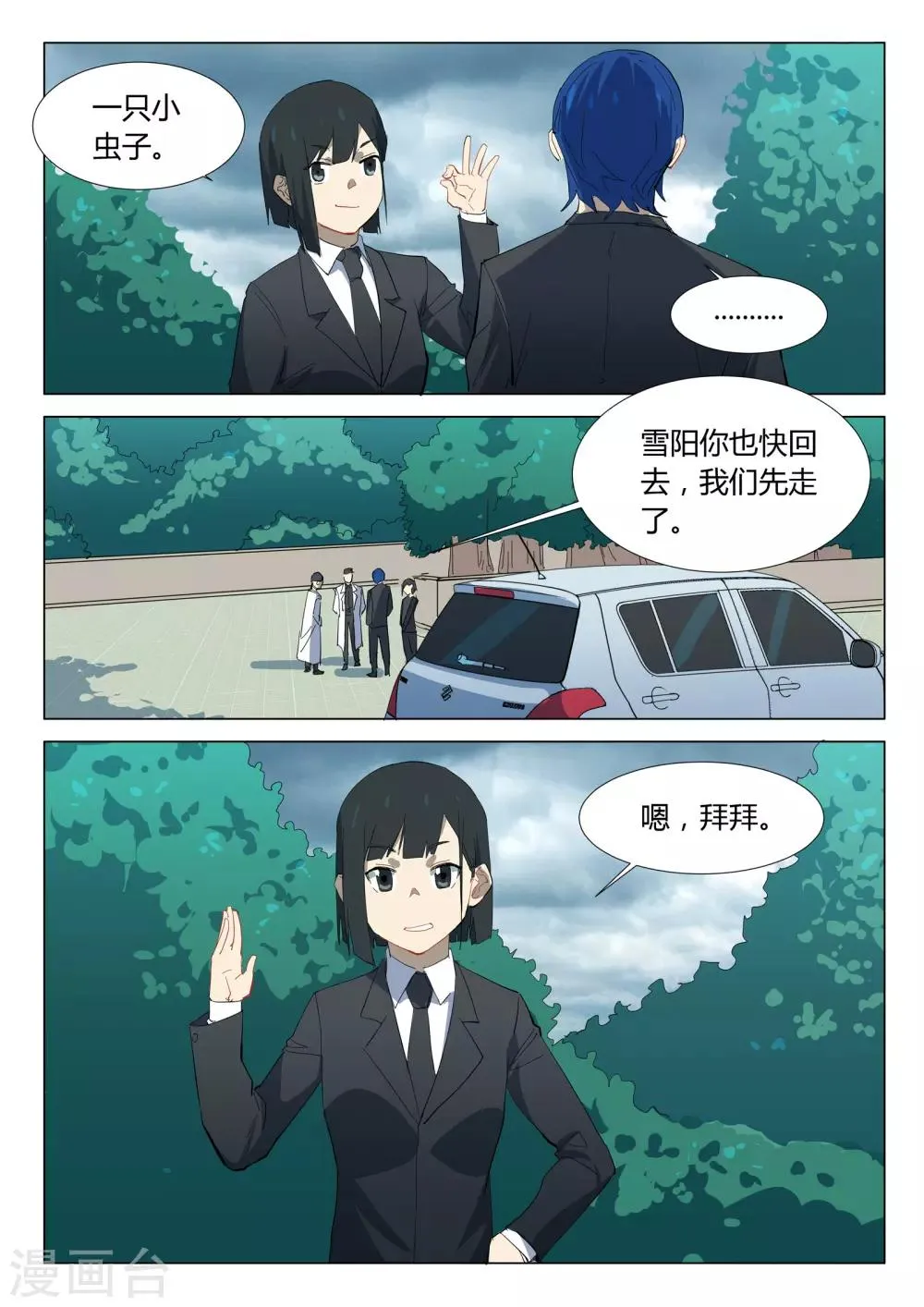 第324话 第1页