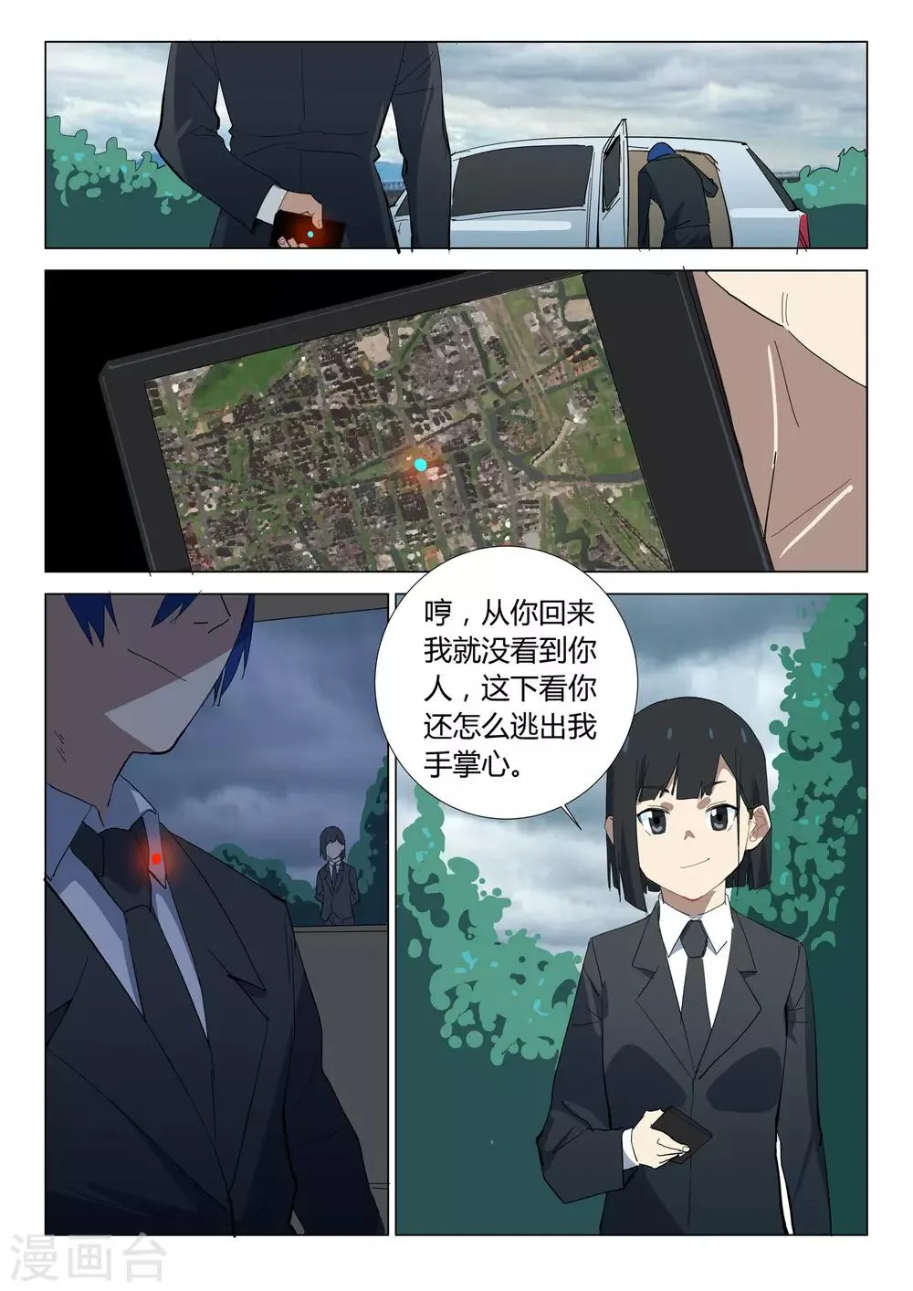 第324话 第2页