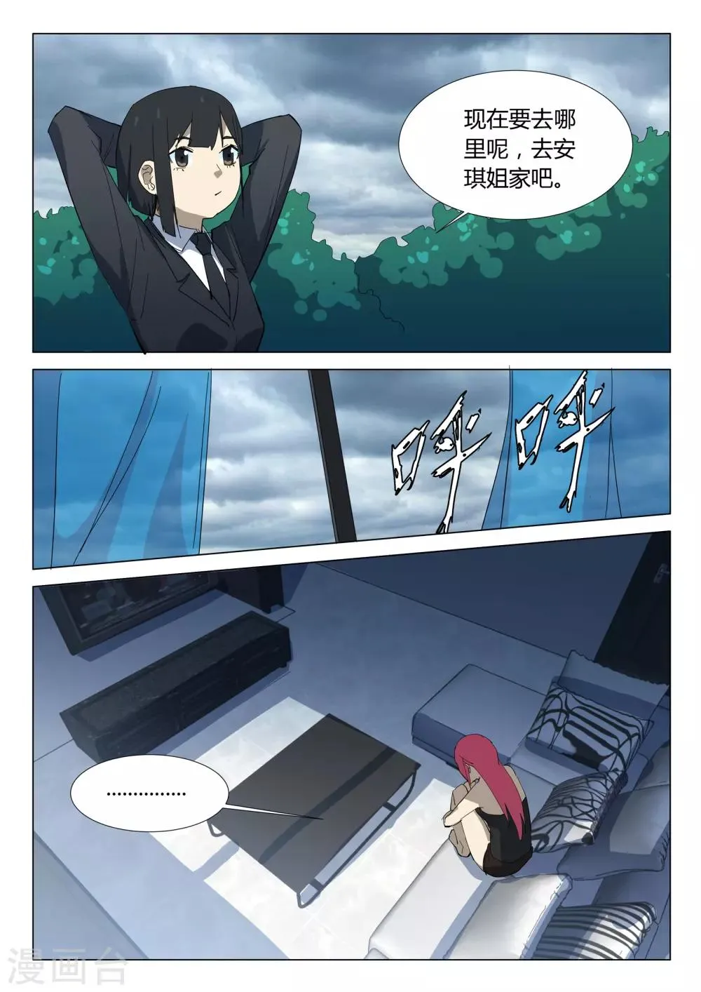 第324话 第3页