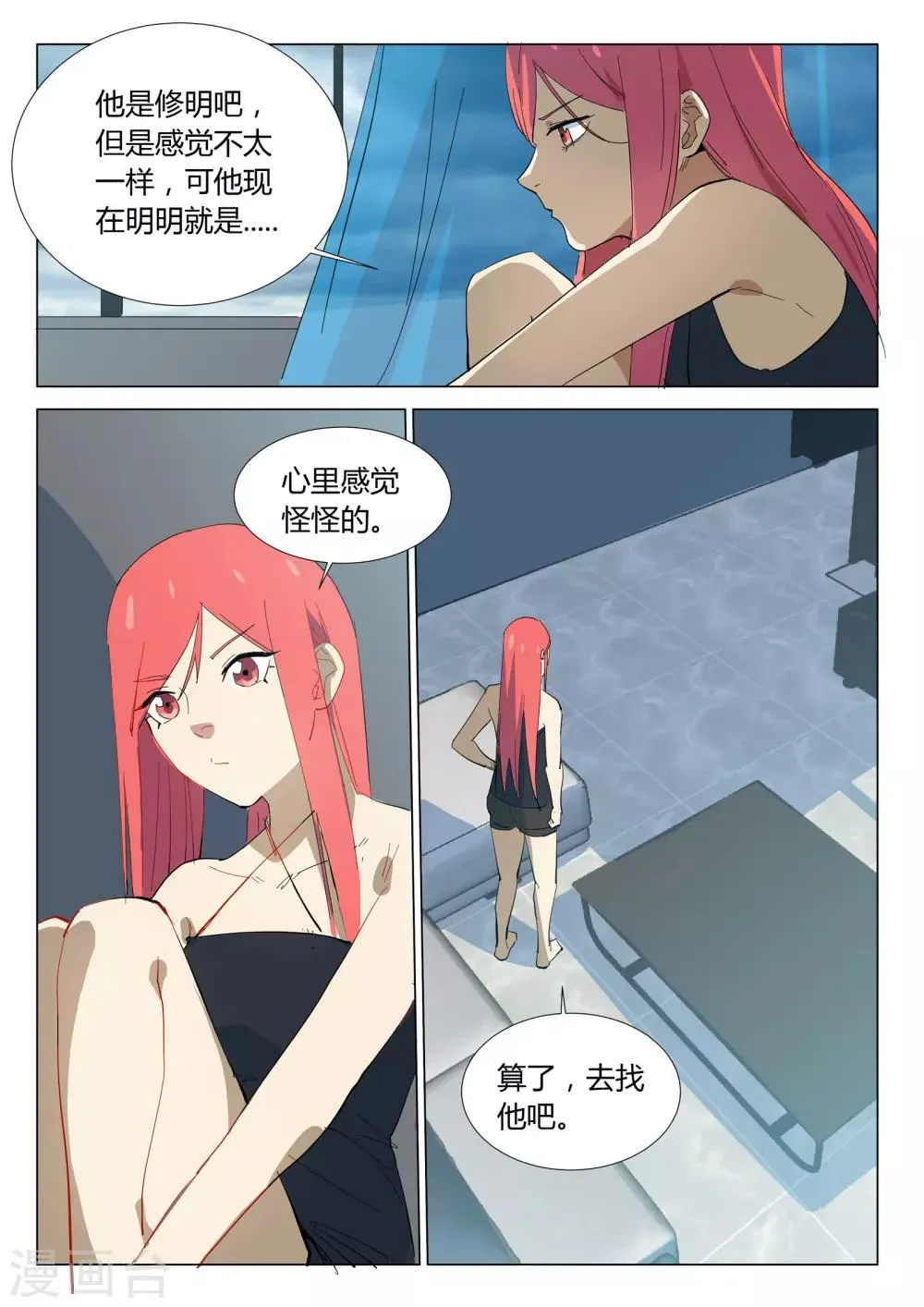 第324话 第4页