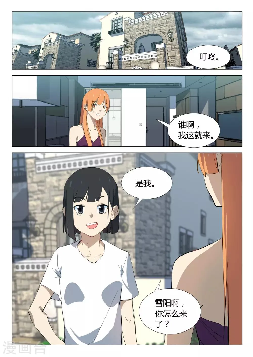 第324话 第5页