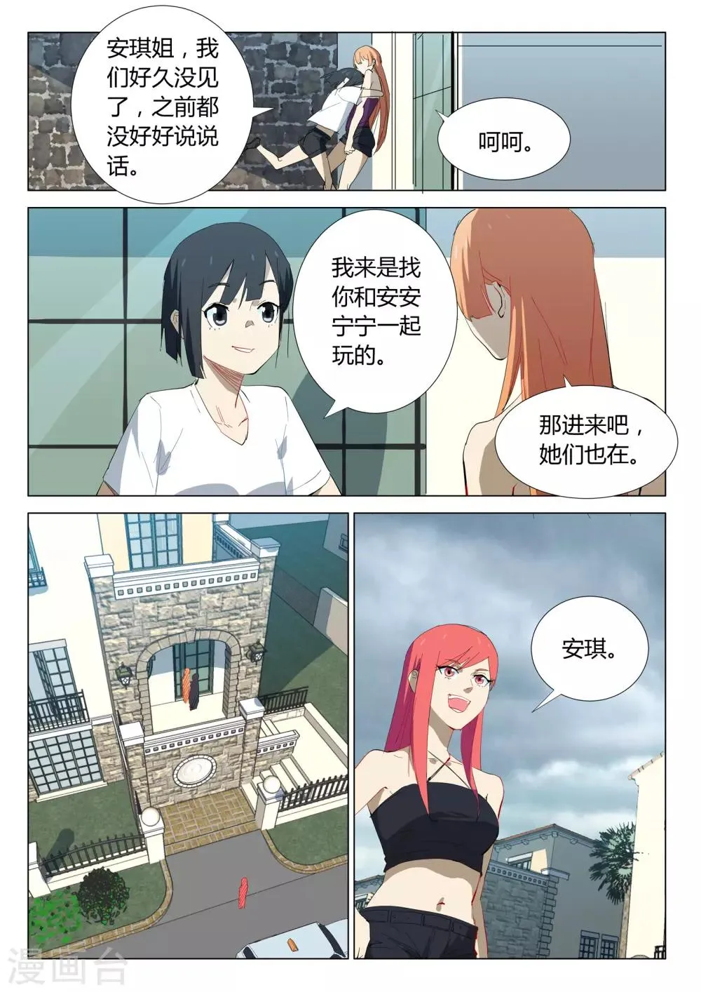第324话 第6页