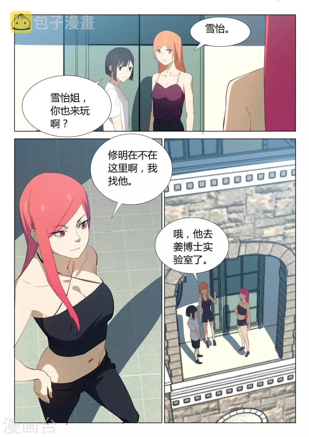 第324话 第7页