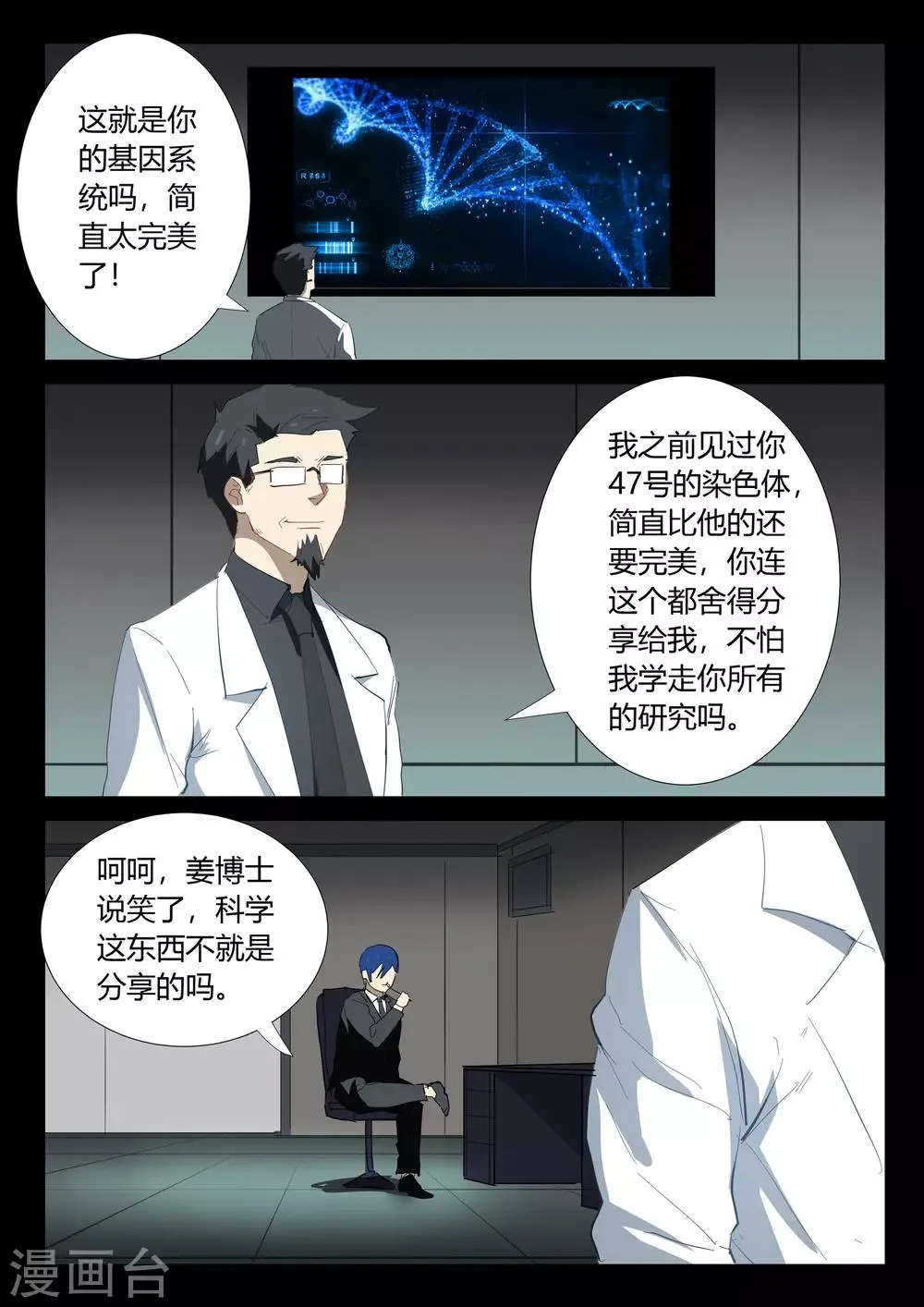 第324话 第9页