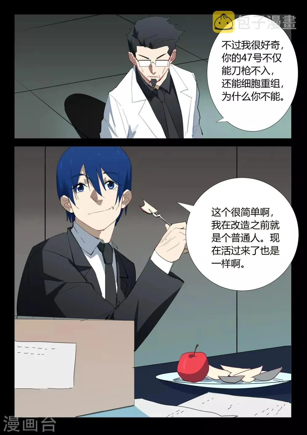 第324话 第10页
