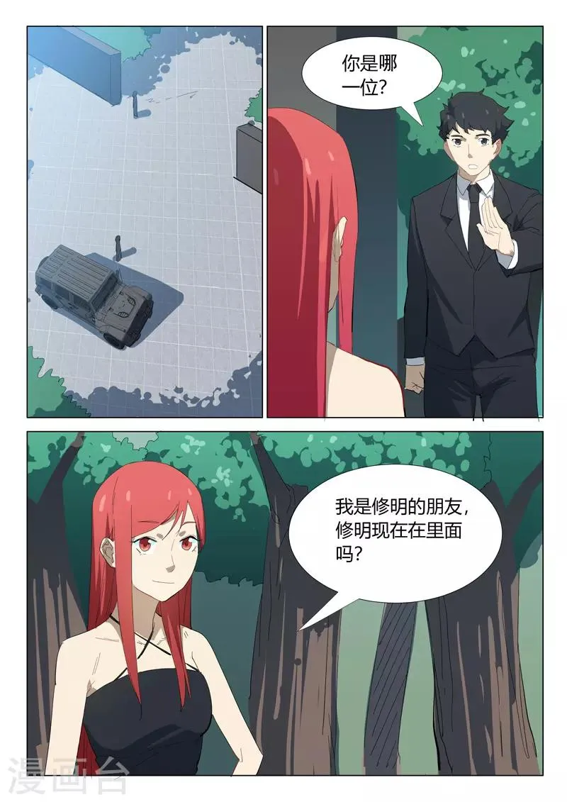第325话 第1页