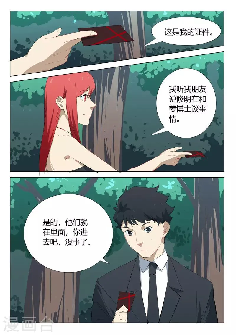 第325话 第2页