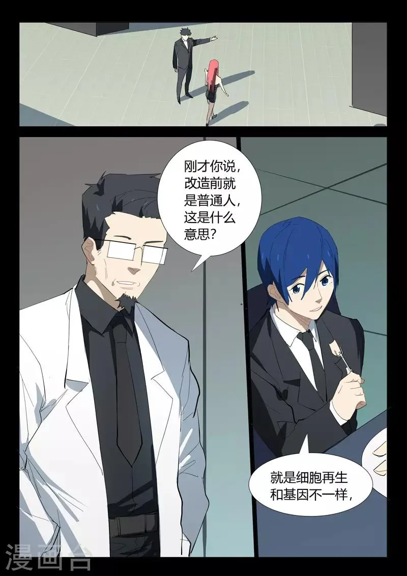 第325话 第3页