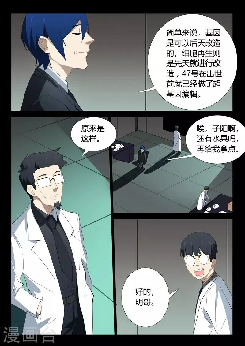 第325话 第4页