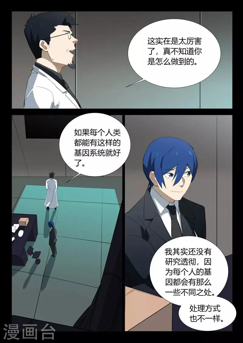 第325话 第5页