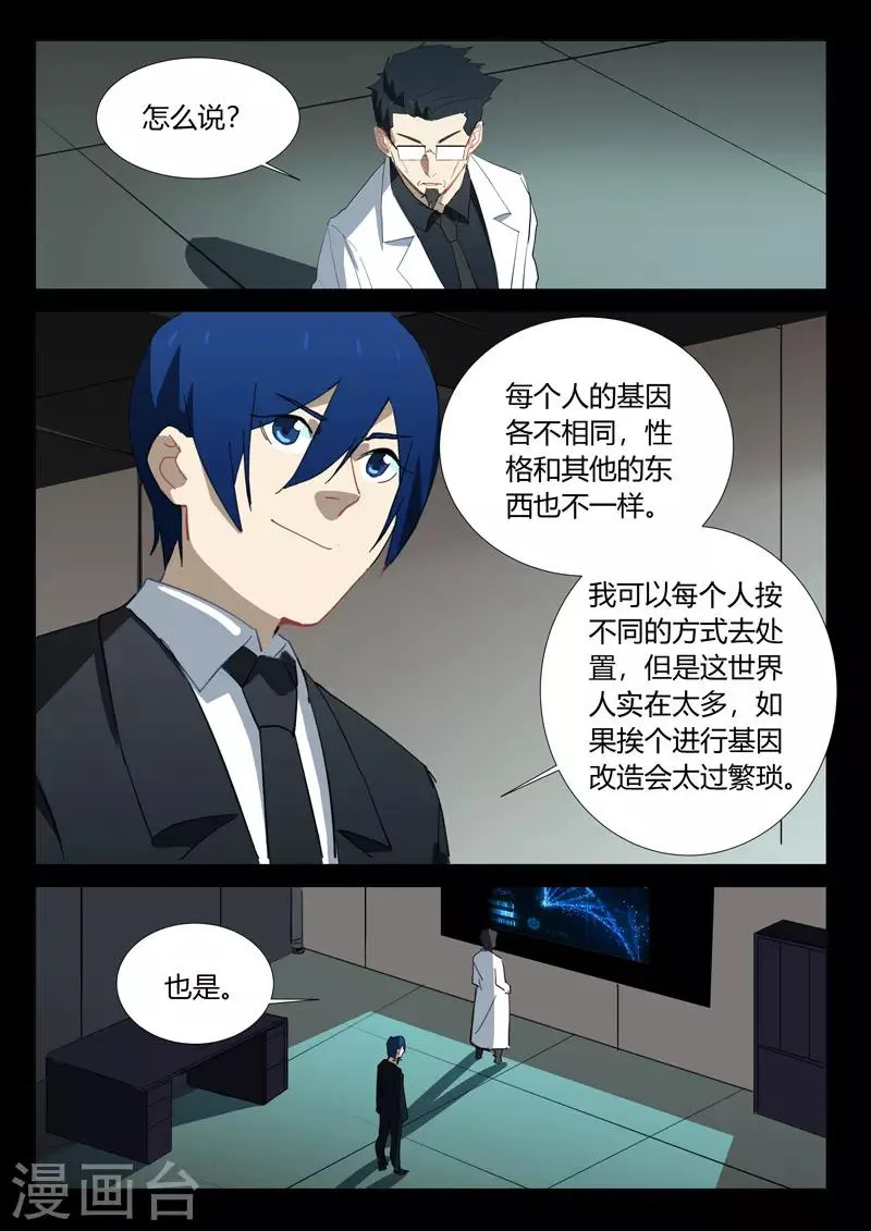 第325话 第6页