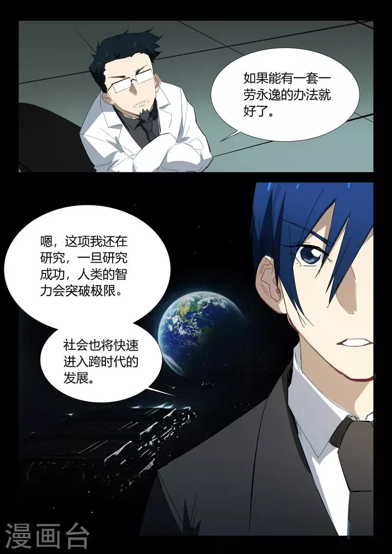 第325话 第7页