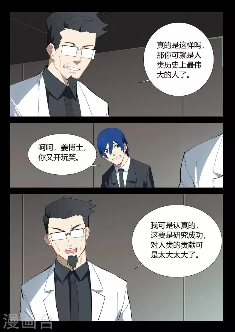 第325话 第8页