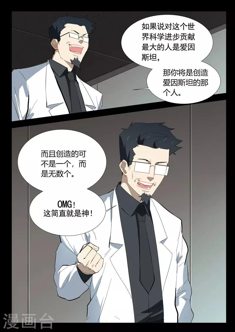 第325话 第9页