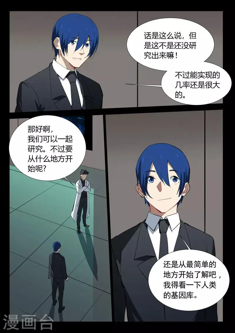 第325话 第10页