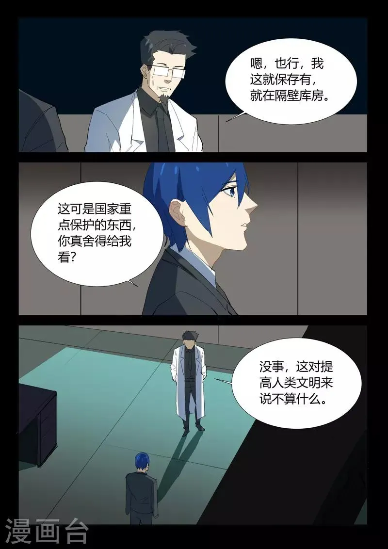 第326话 第1页