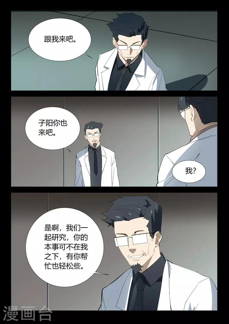 第326话 第2页