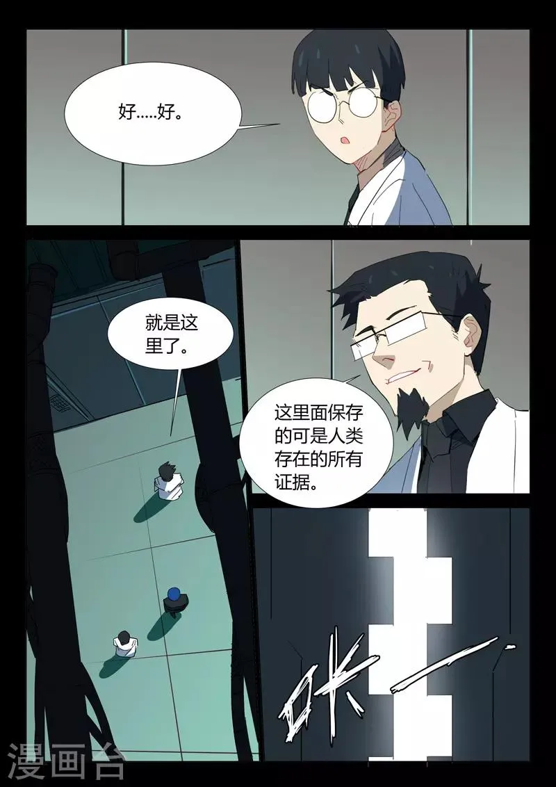 第326话 第3页