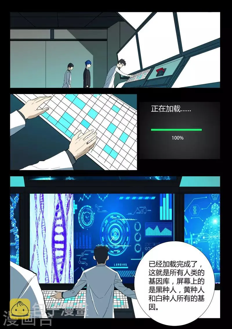 第326话 第4页