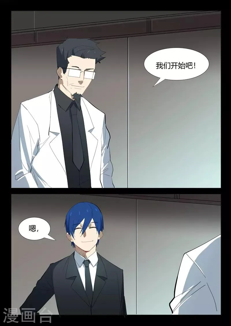 第326话 第5页