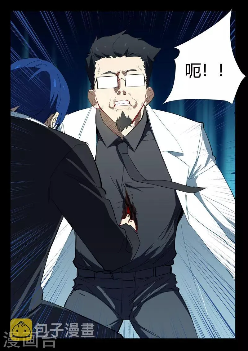 第326话 第6页