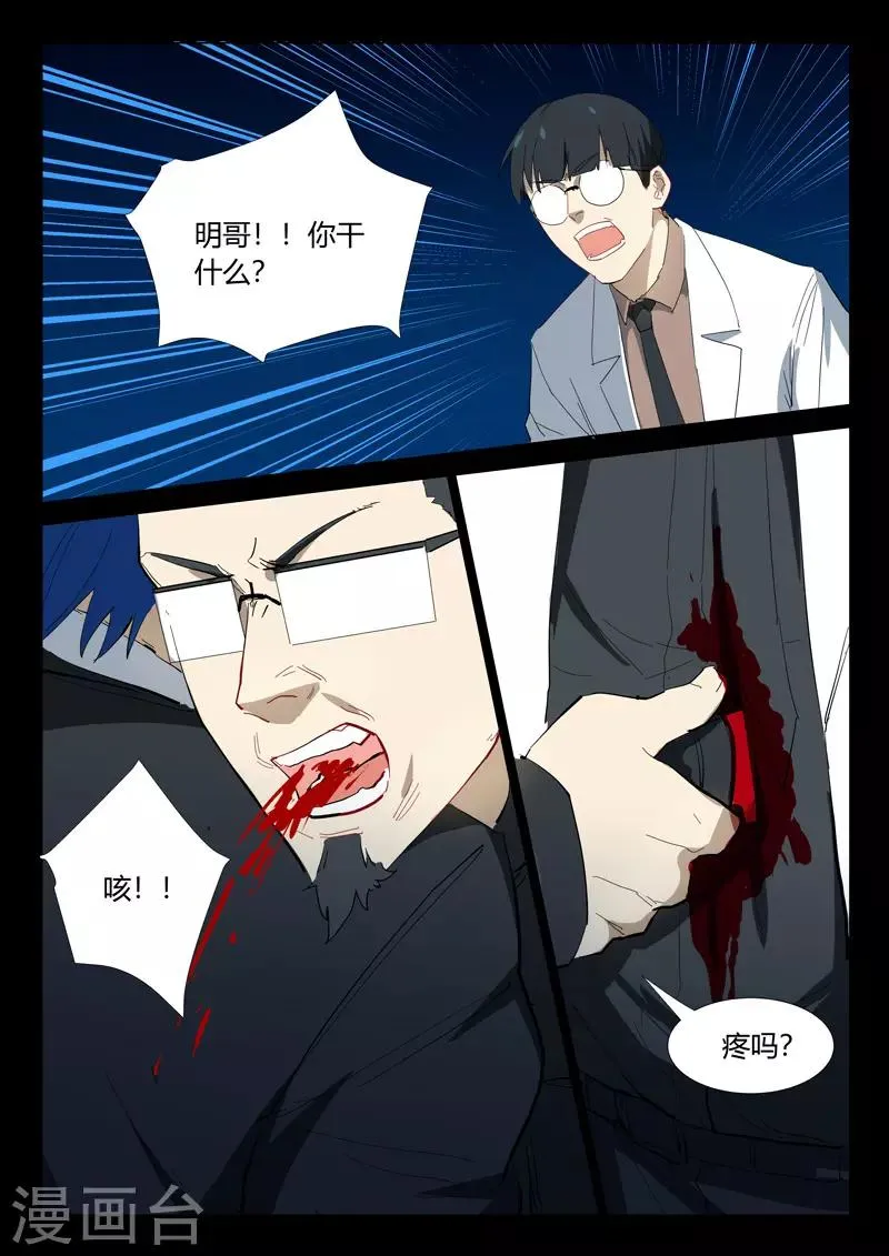 第326话 第7页