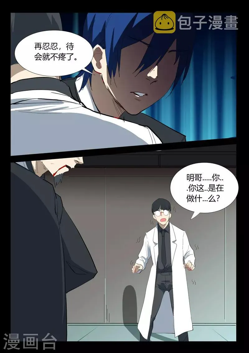 第326话 第8页