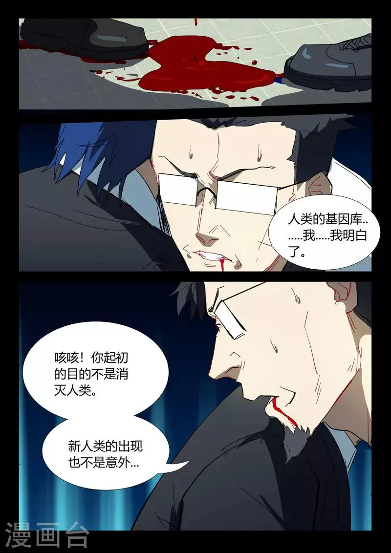第326话 第9页